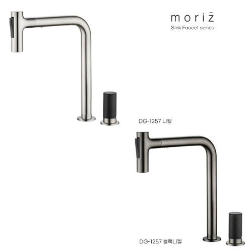 [moriz] 모리즈 주방수전 DG1257 싱크대 수도꼭지 니켈 / 블랙니켈 2color moriz sink faucet DG1257