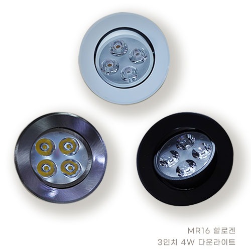 [리더스]LDS MR16 3인치 매입 4W 다운라이트 3가지 램프 선택 /각도조절KS인증 / W85 x H70mm(타공 Ф30)